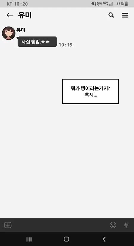 그녀는머리의나사가빠져있다fff